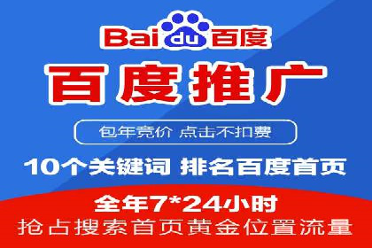 百度推广费用投入与转化率提升的经典案例